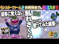 【移植版 MF2】全種族全力で殿堂入りに挑戦する！シーズン２ #モッチー編08【モンスターファーム2】part210