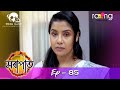 Xorapat - সৰাপাত | 07th Dec 2020 | Episode No 85