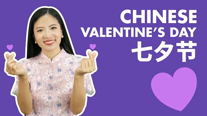 Learn About Chinese Valentine's Day | 七夕节 Qixi Festival: Story, Vocabulary & Sentences! - DayDayNews