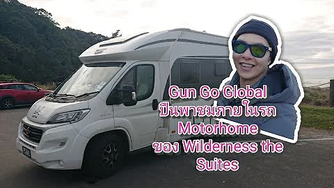 [ENG SUB] Inside Wilderness the Suites Motorhome NZ with Gun Go Global