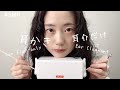 【ASMR】耳介耳かきだけの音😪 【30分】 / Ear Cleaning (earpick) ONLY EARFLAP PINNA 【SR3D】