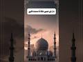 Barish Mein Nahana Sunnat Hai | Rain Sunnah | Prophet Muhammad ﷺ | Voice of Islam Urdu #shorts