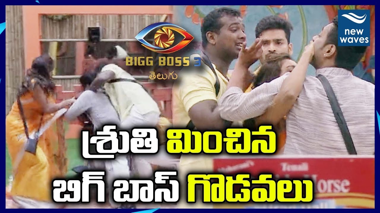janasena election results Bigg Boss 3 Telugu Day 66 Episode 67 Highlights | #Nagarjuna | #BiggBoss3 | New Waves