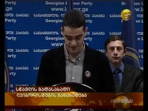 სწავლის გადასახადი