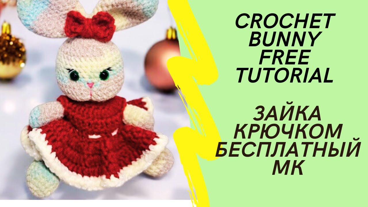 Crochet bunny super easy tutorial. Part 1/Зайчик крючком, простой МК, справится даже новичок!