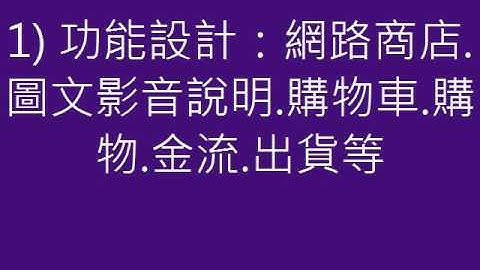 wordpress教學 速成影片-網路商店A安裝與概覽-2.功能導覽-WooCommerce-wordpress進階教學-