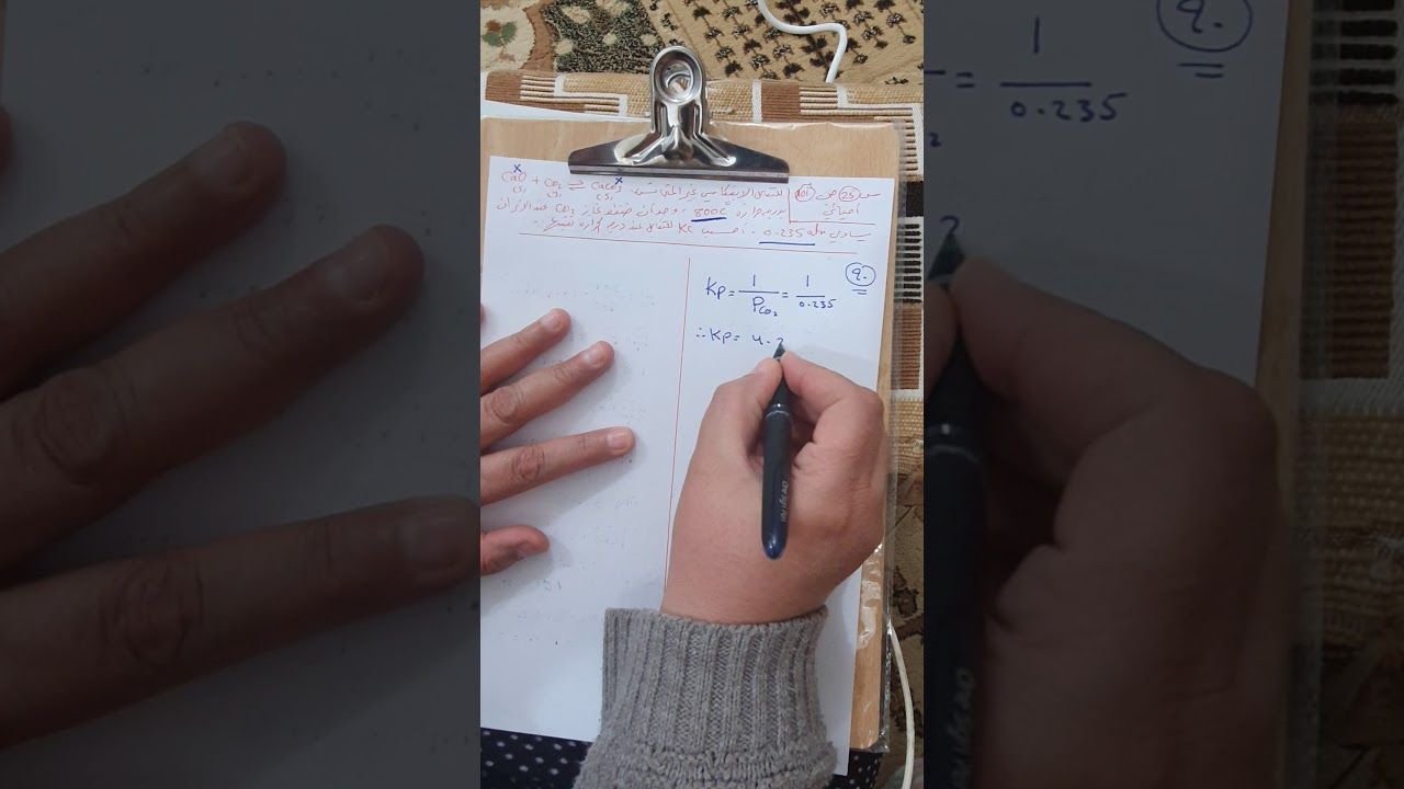 حل سؤال  25 ص 101/الفصل الثاني ــ العلاقة بين Kc وKp /الفرع الاحيائي