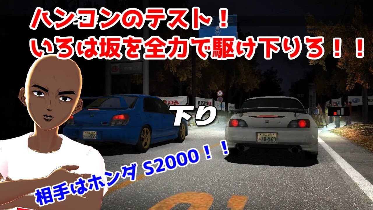 Vtuber】懐かしの頭文字Dエクステで全国対戦！part4【頭文字D ES