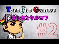 【TJG】ネッ友とタルコフ【タルコフ#2】