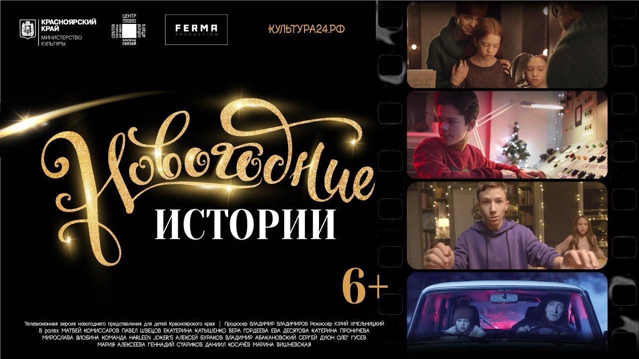 Новогодние Истории Для Детей Новогодние Истории Для Детей