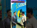sutting time masti vidio 🤣🤣🤣 #shortvideo