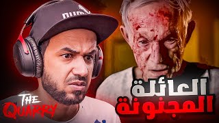 تختيم ذا كواري مترجم للعربية "العائلة المجنونة"  #6 (The Quarry)