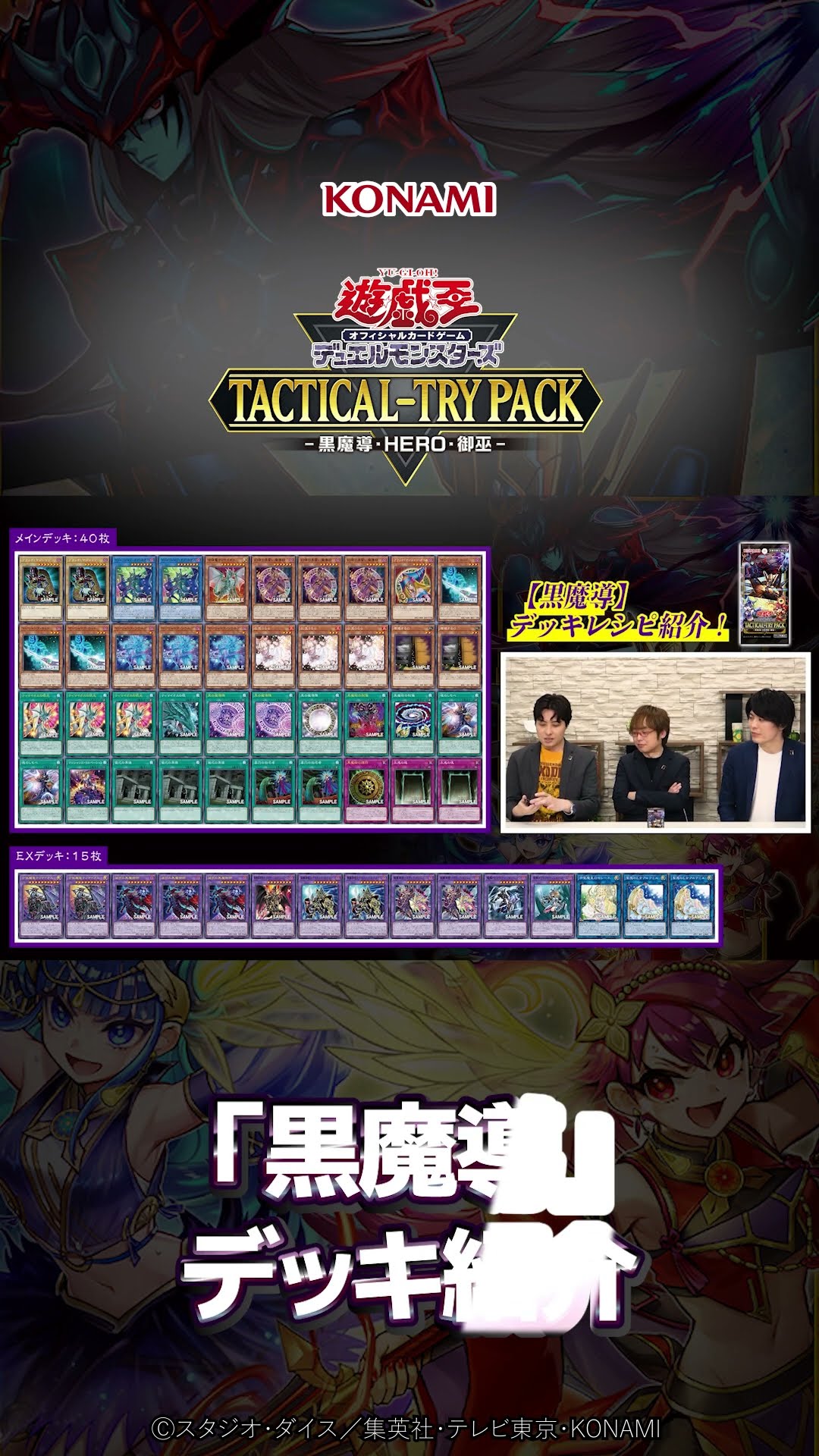 2024年版】青黒卍夜祭の回し方と必勝テクニック【アドバンス/卍