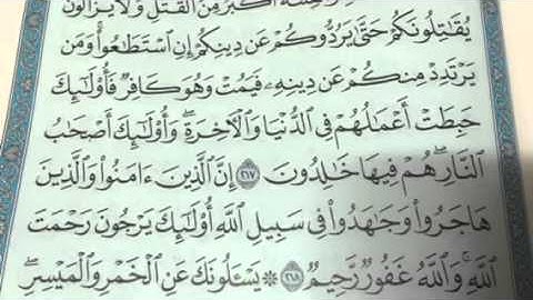 معا نرتقي لحفظ سورة البقرة ص٣٤