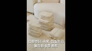 미니유 프리미엄 여행용 압축 파우치