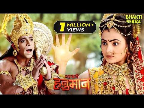 हनुमान जी लिया पंचमुखी हनुमान का रूप | Sankat Mochan Mahabali Hanuman | TV Show | Ram Siya Ram