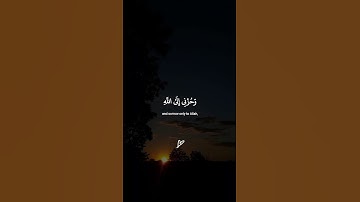 تلاوة خاشعة تريح القلب