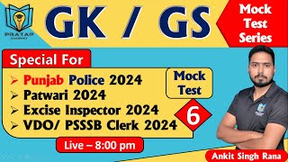 GK MCQs for Punjab Police 2024 | Punjab Patwari | PSSSB VDO 2024 | GK Mock - 6 | Ankit Singh Rana