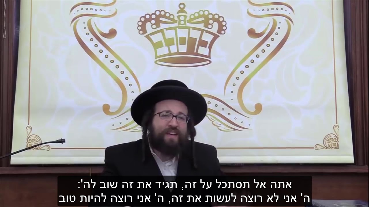 תאמין שאפשר לתקן! | הרב יואל ראטה שליט"א