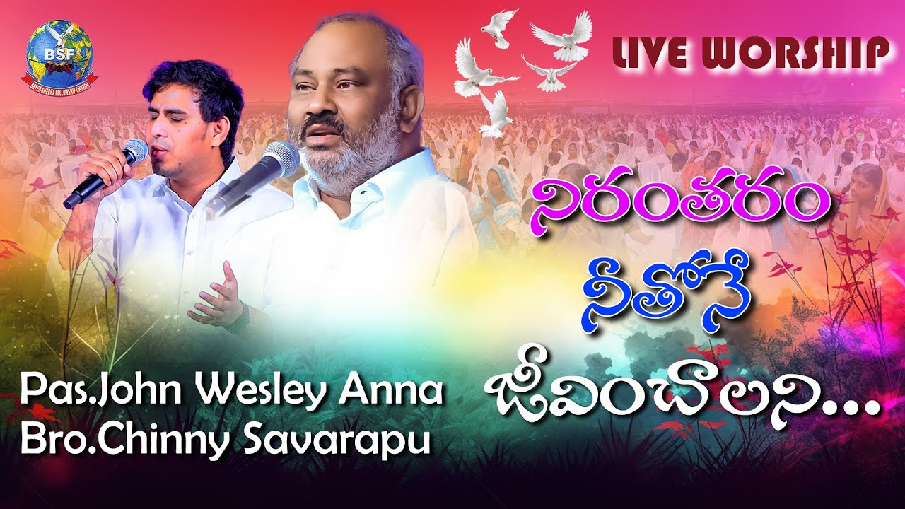 #4k  నిరంతరం నీతోనే జీవించాలనే - Nirantaram Nethoney. | Pas.John Wesley Garu | Bro.Chinny Savarapu |