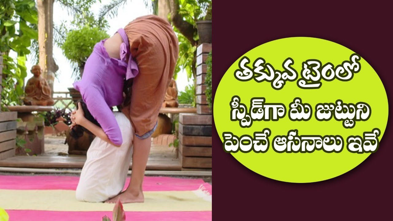 Hair Growth Exercises | Improves Blood Circulation | Thick Hair | Yoga with Dr. Tejaswini Manogna