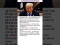 Trump Tariffs पर फिनलैंड की चेतावनी | India-West Relations | Global South Rising #shortviral #shorts