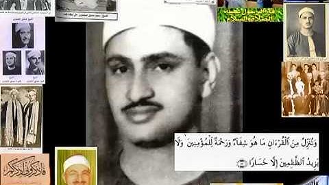 رواية ورش من سورة ألحج لفضيلة ألشيخ محمد صديق ألمنشاوي ـ ١١ من ليبيا