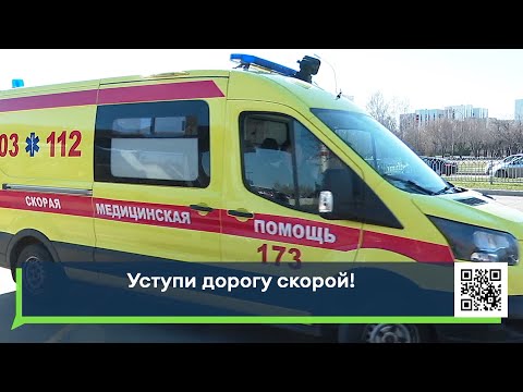 Уступают ли челнинцы дорогу скорой помощи?