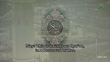 تراويح ليلة 29 رمضان 1446هـ تلاوة خاشعة من سورة الانشقاق إلى الليل فضيلة الشيخ د.عبدالله الجهني