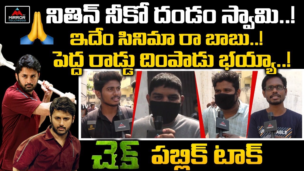 Check Movie Public Talk | Nithin | Priya Prakash Varrier | Rakul Preet Singh | Mirror Tollywood