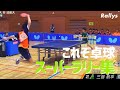 【卓球・スーパープレイ】スーパーラリー集　関東学生のトップ選手が魅せた好ラリーまとめ　The Best Table Tennis Rallies/Table Tennis Super Play