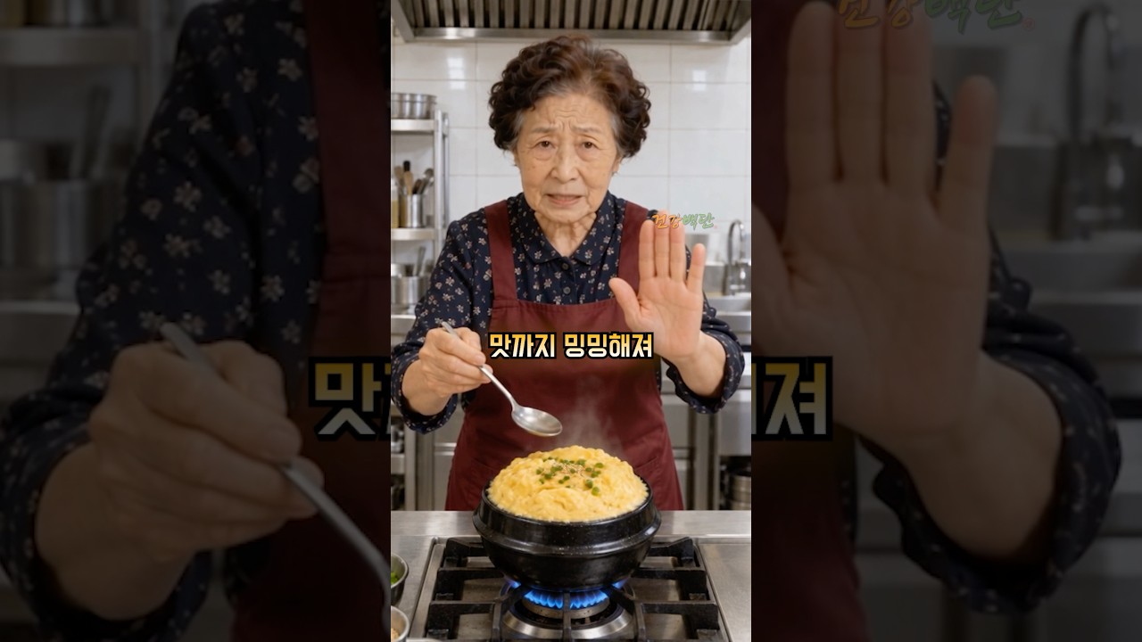 푸딩처럼 부드러운 계란찜 만드는 법! 이것 한 숟갈 넣으세요 #생활꿀팁 #요리꿀팁