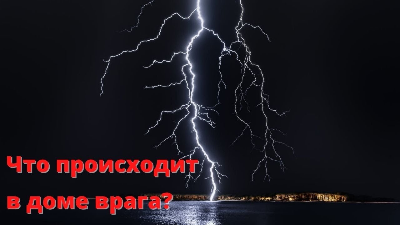 📢ЧТО ПРОИСХОДИТ В ДОМЕ ВРАГА?👁✨👿✅
