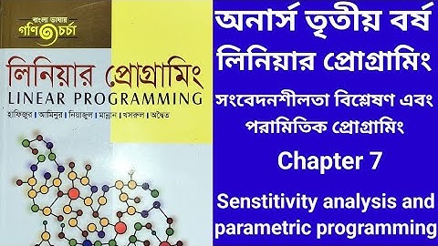 Honours 3rd year।।linear programming।।chapter 7।। Senstitivity analysis and parametric programming