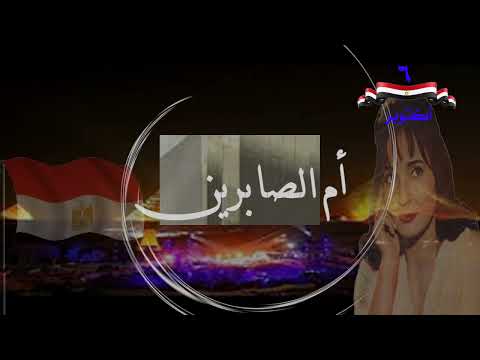 شادية أم الصابرين     روائع أغاني الزمن الجميل