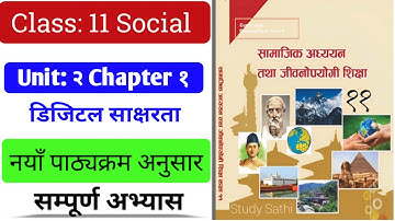 Class 11 Social Studies Unit 2 Chapter 1 | Class 11 Social Chapter 1 Exercise Notes