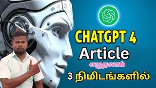 3 minutes ai articles unique generator | AI Content Generator | chatgpt article generator free