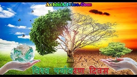 World Environment Day || World Tree Day || 5 Jun special  || विश्व पर्यावरण दिवस