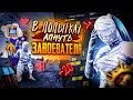 ФИНАЛ  ИЛИ НЕ ФИНАЛ |  ДОБИВАЕМ ЗАВОЕВАТЕЛЯ | МЕСТО 1250 | РОЗЫГРЫШ Х-КОСТЮМА В ТГ КАНАЛЕ!!!