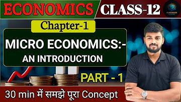 CLASS 12TH MICROECONOMICS | INTRODUCTION TO MICRO ECONOMICS | PART 01 | BY SHIKHAR SIR | #boardexam