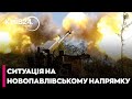 ⚡На Новопавлівському напрямку є рух РФ - БЕРЕЗА