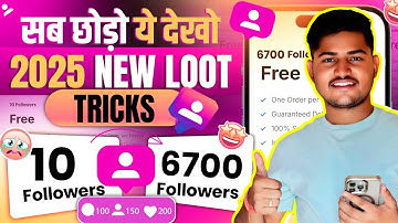 Instagram Followers kaise badhaye | Instagram Par Follower Kaise Badhaye | Free Instagram Followers