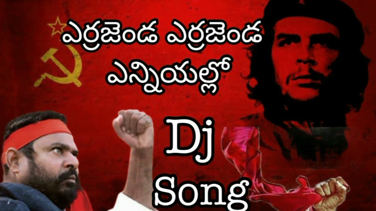 Errajenda errajenda dj song  errajenda errajenda enniyallo dj song