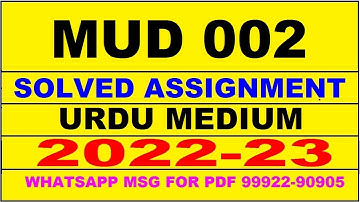 mud 2 solved assignment 2022-23 in urdu | mud 2 solved assignment 2022-23 | mud 2 2022-23