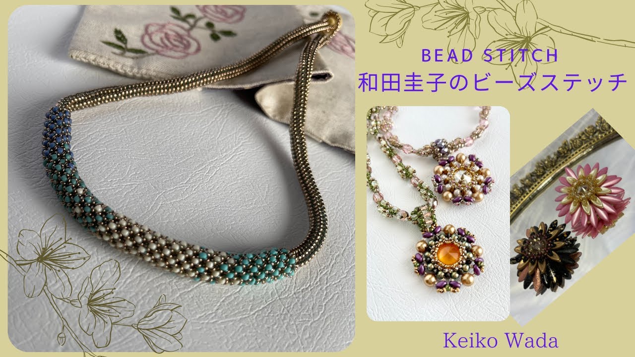 How to make a necklace/ ビーズステッチ中級者向けシェニールステッチ