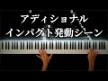 what if?【シンエヴァBGM アディショナル・インパクト発動シーン】 -Piano Cover-