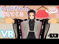 【VR 360°】しのぶちゃんが甘えてくるVR作ってみた【キメツ学園】【背伸びキス】【猫ポーズ】【胡蝶しのぶ (こちょうしのぶ)】【鬼滅MMD】【kimetsu no yaiba】