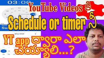 New features from YouTube studio App Telugu || YT studio app || Set timer & schedule to post videos|