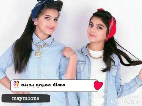 اغنيه عن الاخت وصديقتي ويش اقول وانت معايا روعه جديد 2021