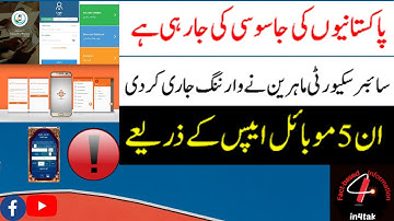 Damn Insecure & Vulnerable App|| Uninstall These Apps Now  || 5 Dangerous Apps ||5 Insecure Apps